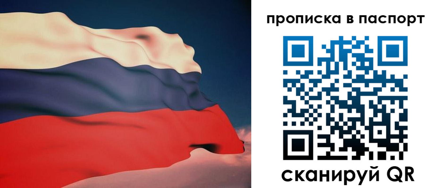 прописка в квартире в Рыбном