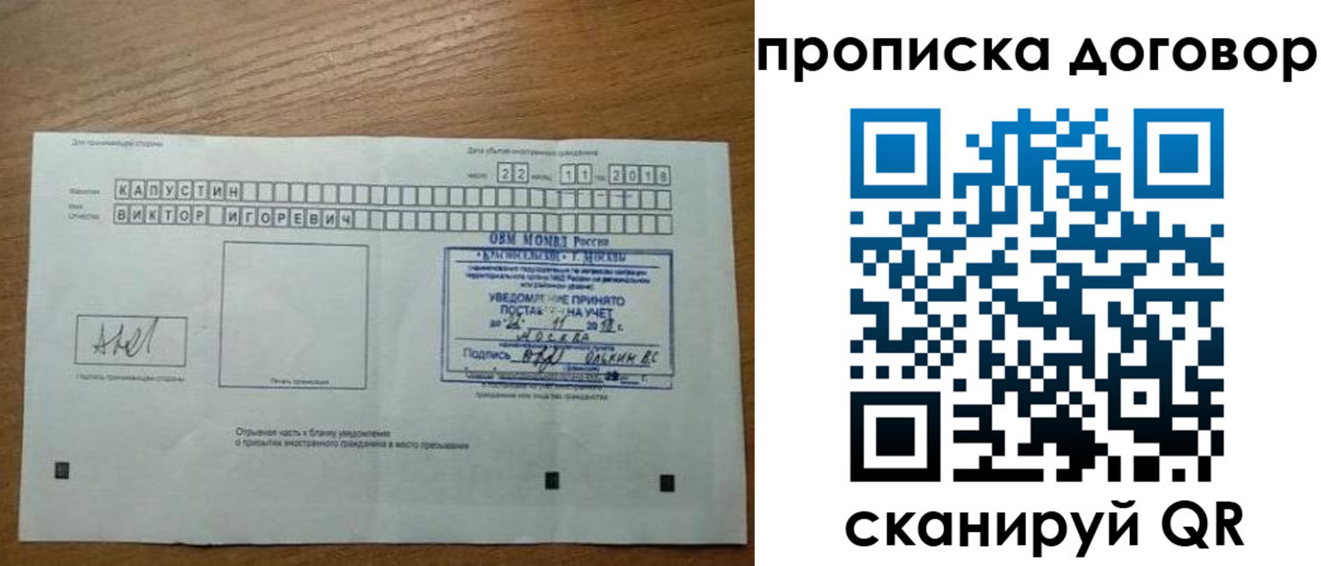 регистрация для школы в Рыбном