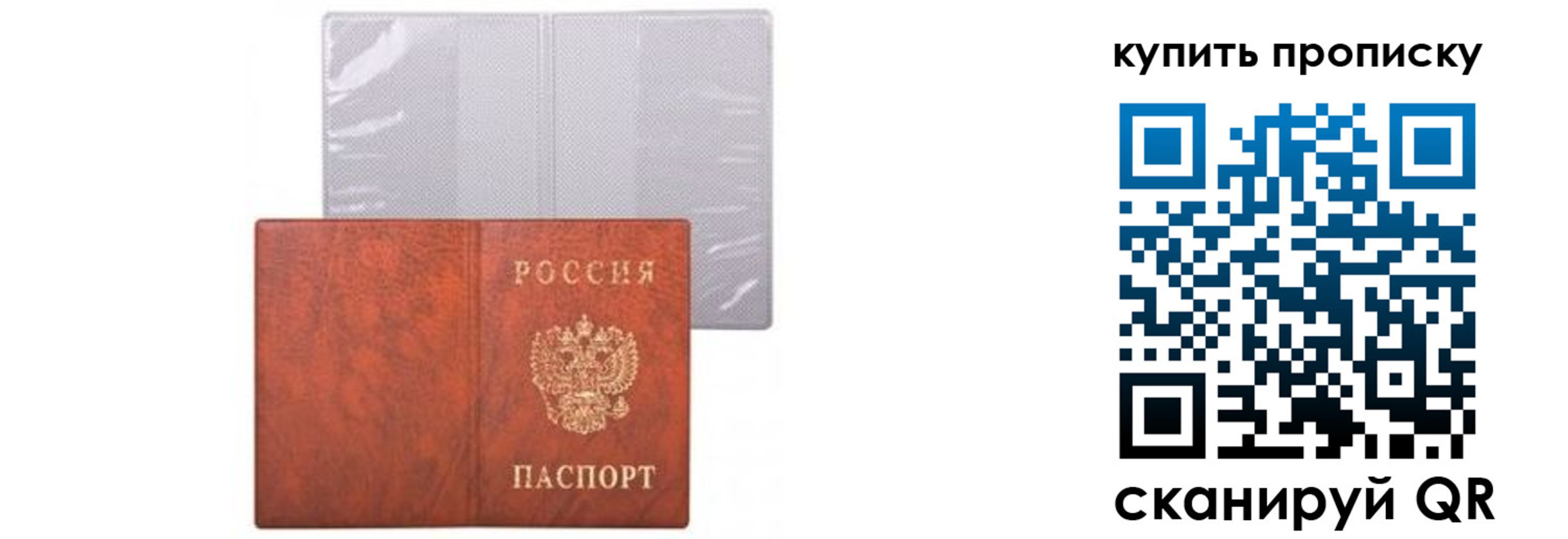 временная регистрация законно в Рыбном